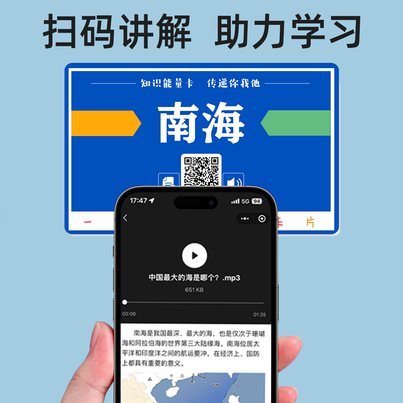 百科知识能量卡片学霸中小学生常识趣味成语接龙扑克卡牌益智玩具