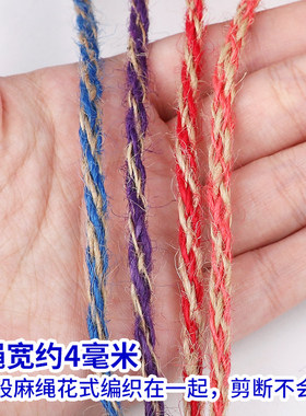 DIY手工双色缠瓶绳彩色麻绳