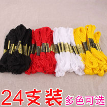 Black and white color large red bright golden yellow cross embroidered line special embroidered line wiring rewire traditional cotton thread