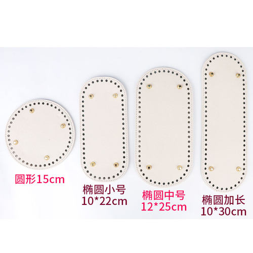 勾包包底部配件底板钩针手工编织垫片钩织diy毛线pu皮包底托圆形 - 图2