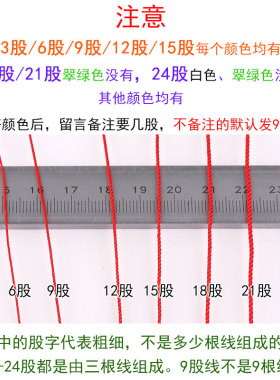 大红色股线手链黄金编织