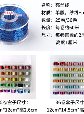 diy手工盒装梭心彩色金银丝线
