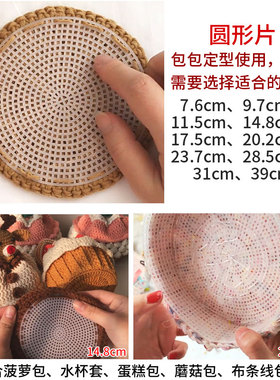 塑料网格片定型包包DIY