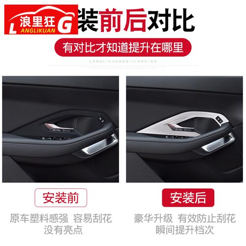 适用于2018款捷豹E-PACE车门内拉手框亮片贴 e-pace内饰改装配件 - 图2