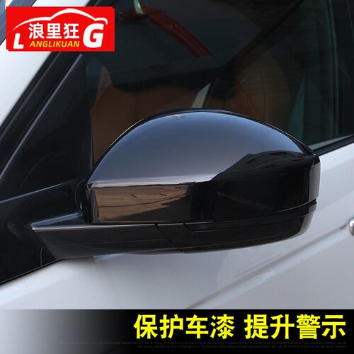 路虎15-25款发现神行运动版后视镜罩车外倒车镜盖壳改装专用配件 - 图3