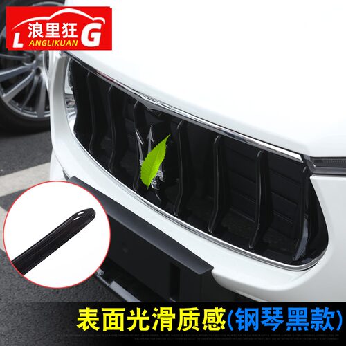 适用16-21款玛莎拉蒂Levante中网三色装饰条莱万特改装配件碳纤维 - 图3