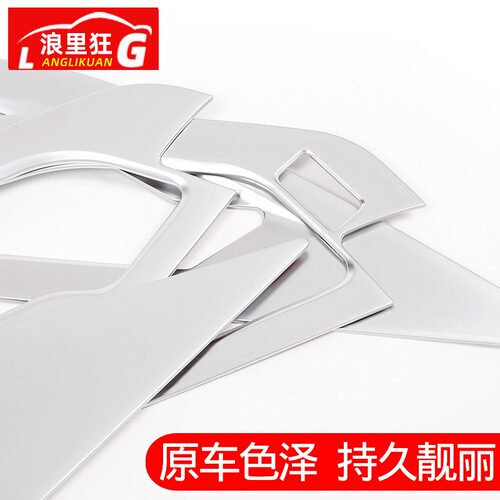 适用于2018款捷豹E-PACE车门内拉手框亮片贴 e-pace内饰改装配件 - 图3