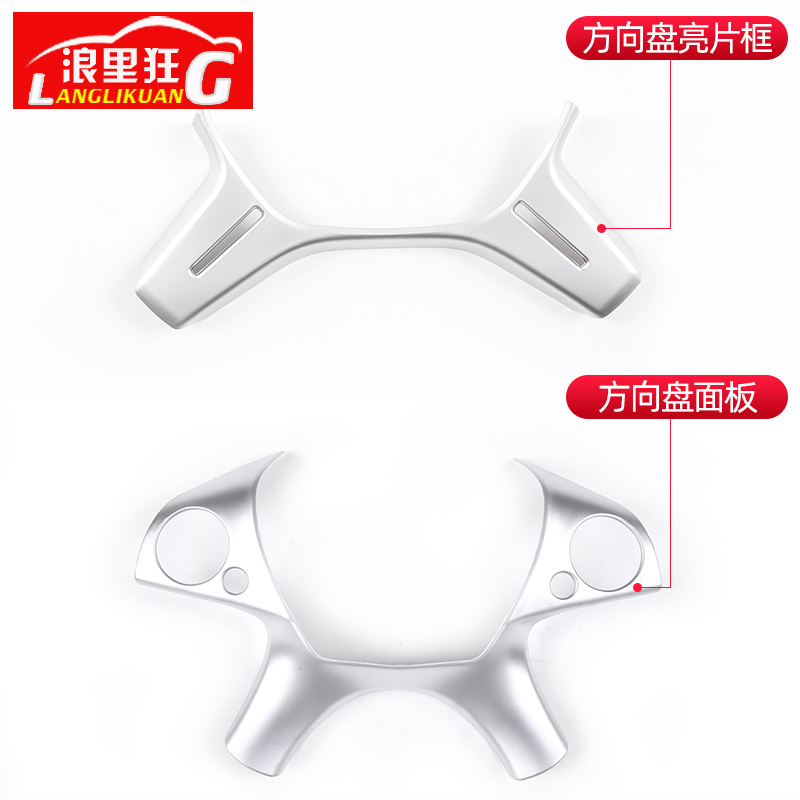 适用奔驰老C级E级ML GL大G方向盘亮片W204 212 C180 200内饰改装 - 图1