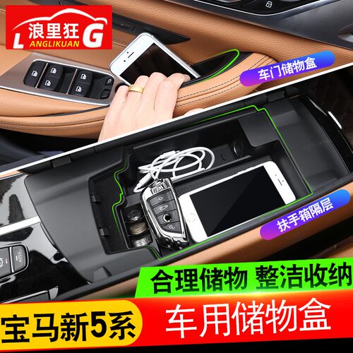 适用于18-23款宝马5系内饰条改装525li530li中控车内装饰用品大全 - 图3