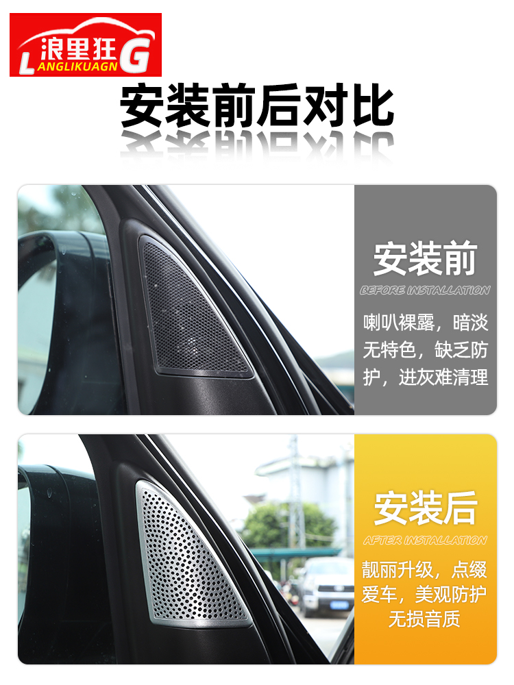 适用0于4-16款路虎发现3发现4高音喇叭网罩装饰内饰改装用品配件-图1