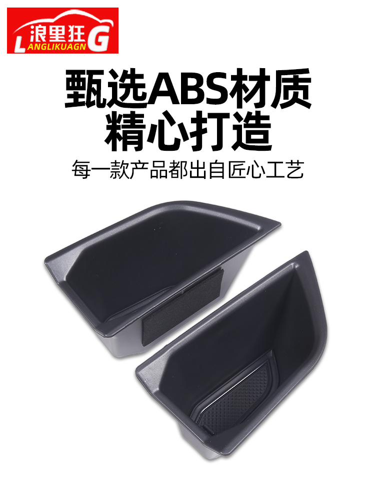 适用于奥迪Q4 etron车门储物盒扶手箱储物盒Q5内饰车内改装件用品-图1