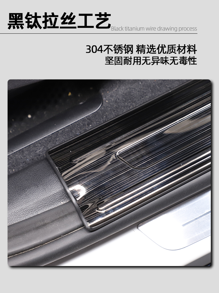 适用于23-24年新款宝马X1/iX1门槛条迎宾踏板后备箱护板改装大全 - 图3