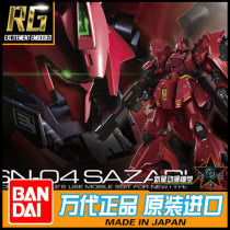 Pandei model RG 29 1144 MSN-04 Sazabi sand painstakies up to 30363