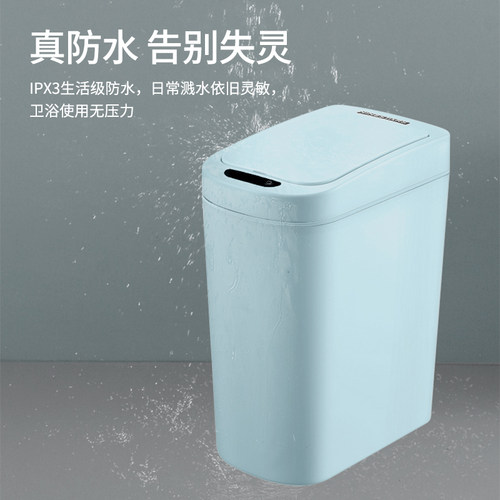 NST纳仕达智能感应垃圾桶 家用自动厕所浴室电动带盖卫生间便纸桶 - 图1