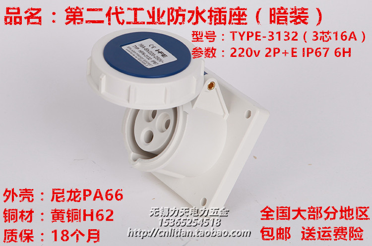 IP44工业插头插座3芯16A/3芯32A新款防水头2P+E 220V-250V typ231 - 图3