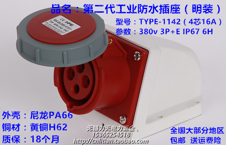 大疆专用 IP67防水工业插头插座4芯16A/4芯32A公母头380V 3P+E 6H - 图0