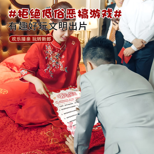 【2026新款】听力测试接亲游戏卡自定义音频文明结婚道具堵门创意 - 图0