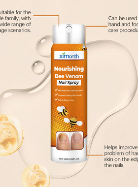 Nail nourishing spray gently care hands and feet指甲滋养喷雾