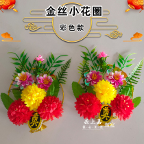 Small Flower Circle Yuan Baohua Flower Basket Pendulum with Funeral Supplies Burial Goods Cemeteries Sacrificial sucoat All Qingming Upper Tomb Ashes Silk Flowers with Burial