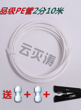 彩盒净水器纯水机2分3分pe软管