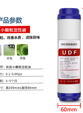 10寸小颗粒活性炭滤芯通用