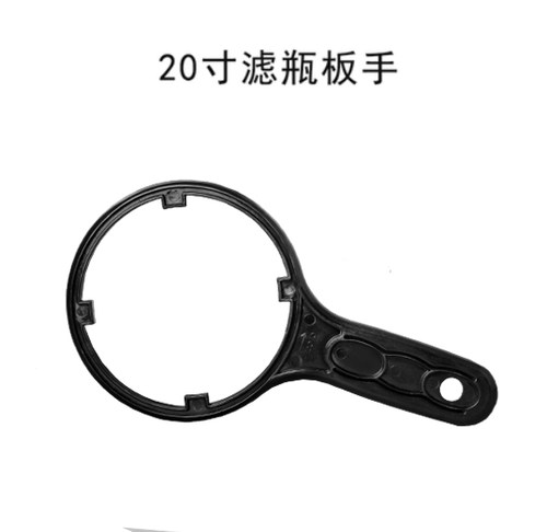 净水器10寸滤瓶/膜壳扳手20寸滤瓶/3013万能扳手家用滤瓶更换工具 - 图1
