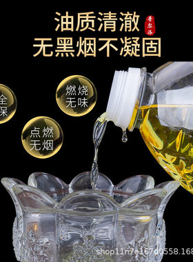 高端拂明菩提5L液体酥油无烟供佛长明灯福田液态酥油灯家用灯油
