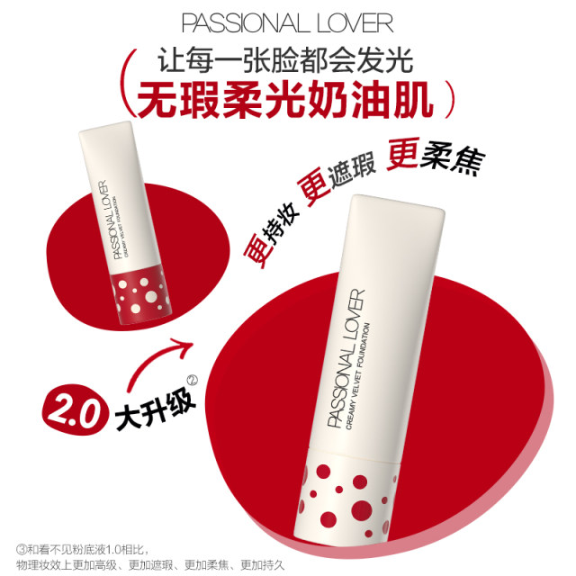 PL invisible liquid foundation 1.0 2.0 moisturizing dry skin creamy muscle concealer ແຕ່ງໜ້າຕິດທົນດົນ