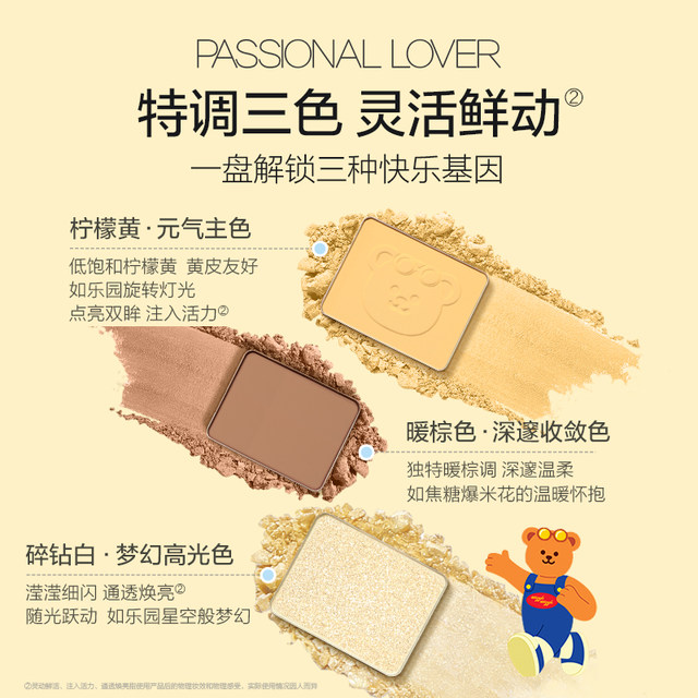 PL Paradise limited eye shadow ສາມສີ W01 lemon ປະສົມພິເສດ
