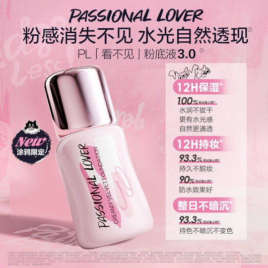 Fond de teint liquide PL Graffiti en édition limitée qui ne peut pas être essuyé et reste en place*