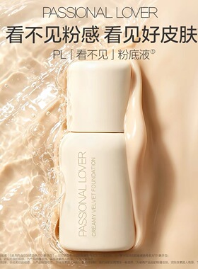 9.9元尝鲜2款PL粉底液防晒试色卡
