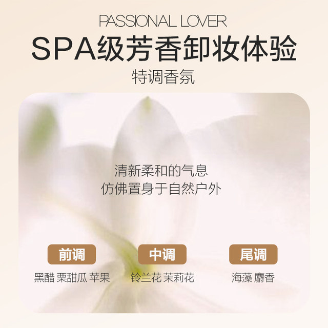 PL Lightweight Cleansing Cream ມີຄວາມອ່ອນໂຍນ, ບໍ່ລະຄາຍເຄືອງ, ສົດຊື່ນ, ງ່າຍຕໍ່ການ emulsify, ເຮັດຄວາມສະອາດຮູຂຸມຂົນແລະເອົາເຄື່ອງແຕ່ງຫນ້າ.