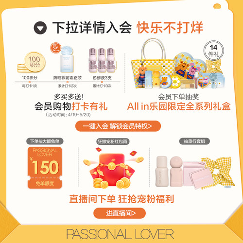 【618提前购】PL看不见迷你气垫干皮 蹭不掉迷你气垫油皮BB霜控油 - 图0