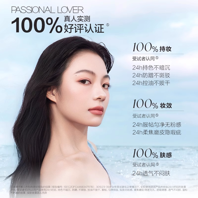【直播活动已结束】 PL海岛限定看不见粉底液蹭不掉粉底液4.0*