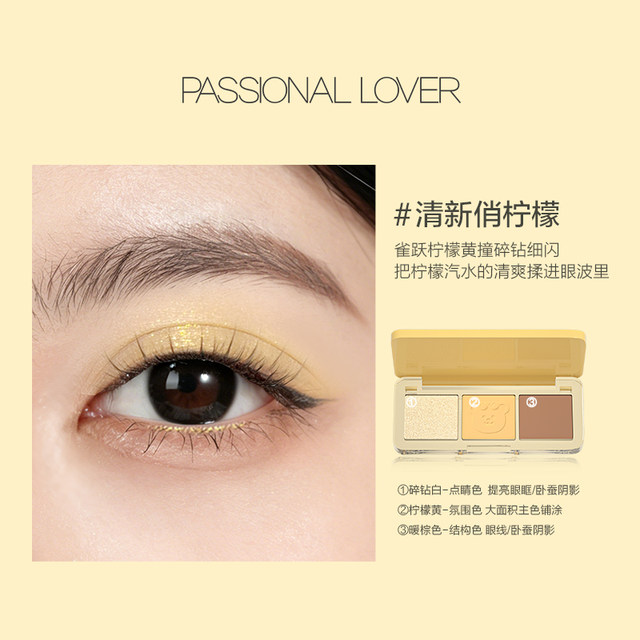 PL Paradise limited eye shadow ສາມສີ W01 lemon ປະສົມພິເສດ