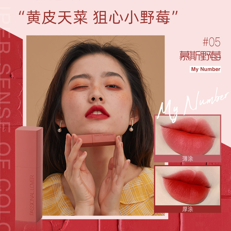 passional lover / pl小情绪唇釉 Passional Lover唇膏/口红