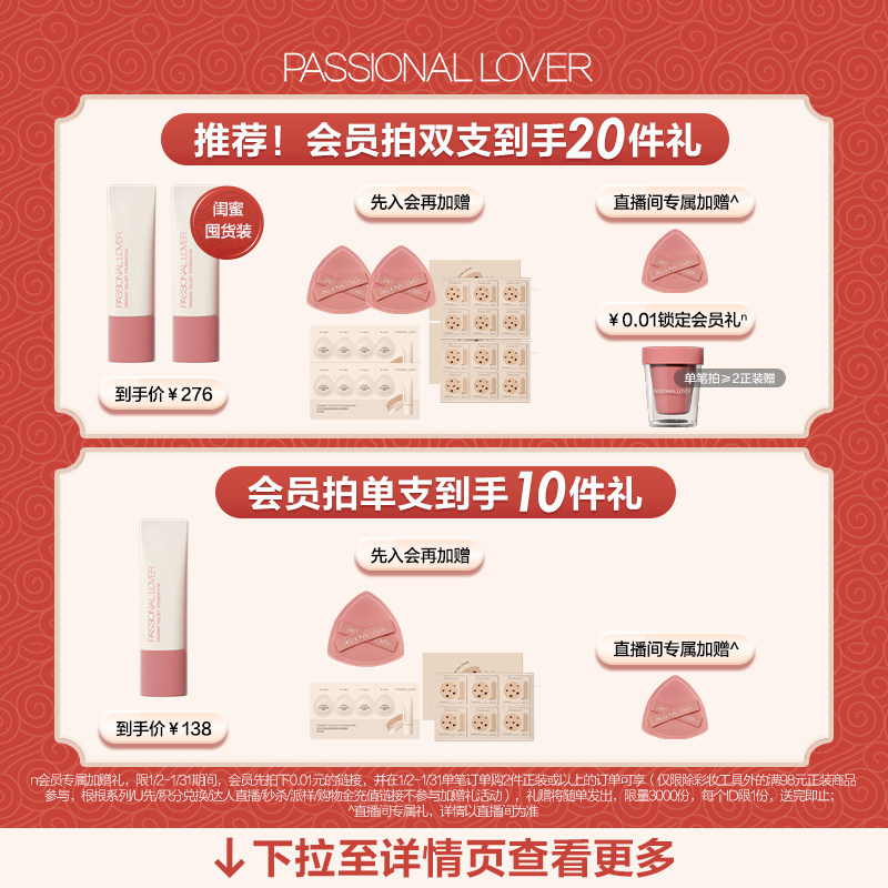 【情人节礼物】PL看不见粉底液干皮奶油肌持久不脱妆底妆遮瑕水润