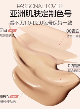 【蜂狂双十一】PL看不见粉底液2.0蹭不掉粉底液3.0持妆控油O