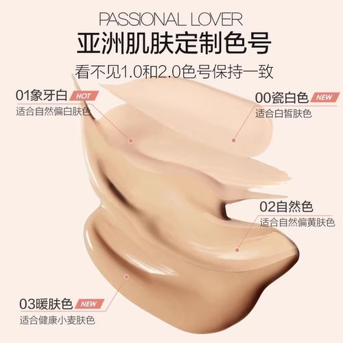 【蜜蜂心愿社】PL看不见粉底液2.0蹭不掉粉底液3.0持妆控油遮瑕O - 图1