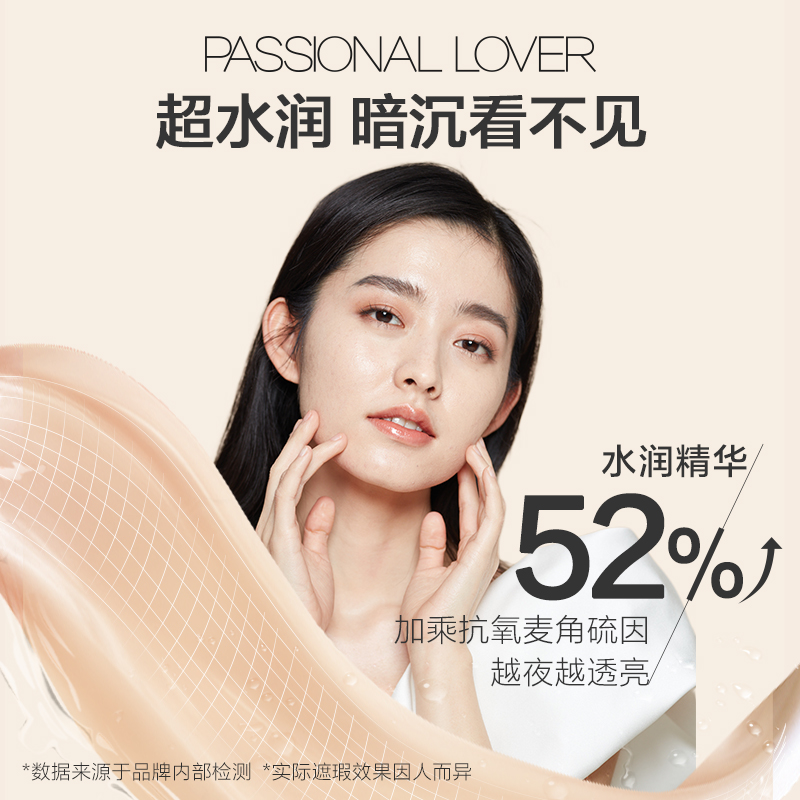 passional lover / pl看不见肌干皮 Passional Lover粉底液/膏