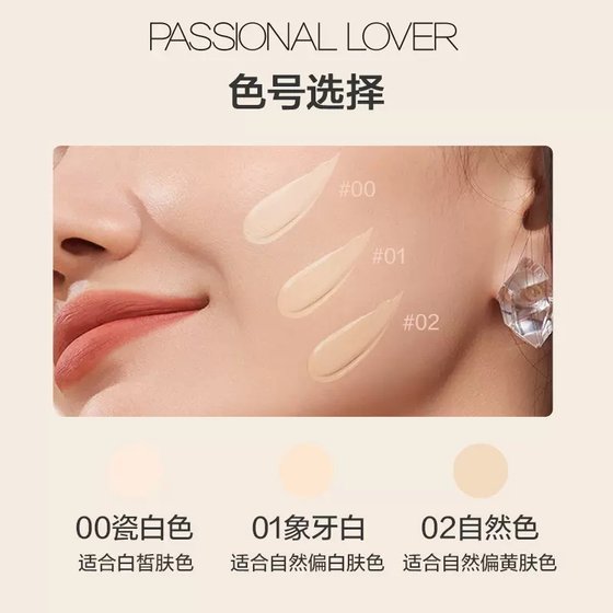 PL invisible air cushion dry skin moisturizing cream muscle lasting and not easy to take off makeup