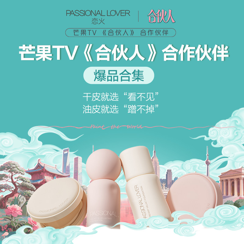 【新年礼物】PL看不见粉底液干皮奶油肌持久不脱妆底妆遮瑕水润