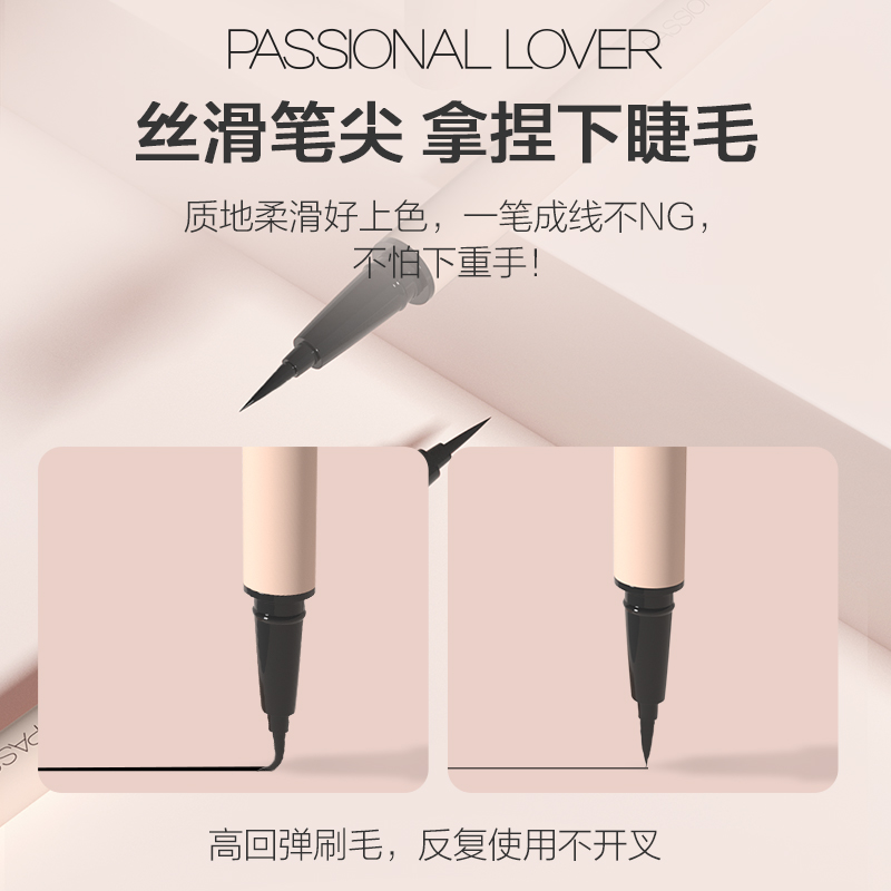 passional lover / pl防水眼线液笔 Passional Lover眼线