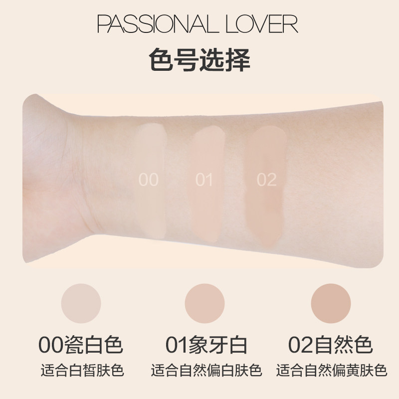 Passional Lover粉底液/膏