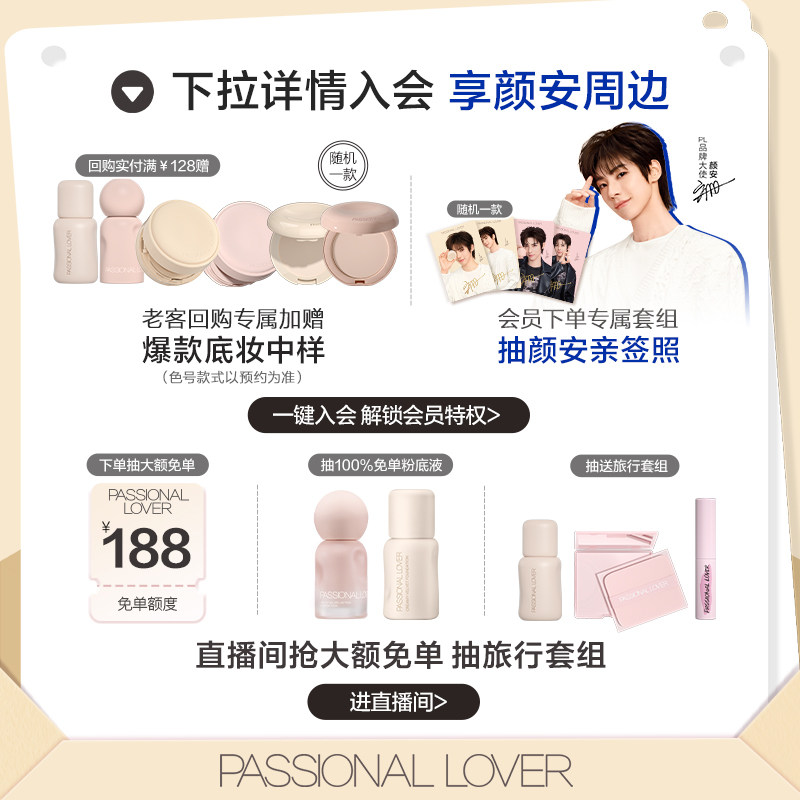 【新年礼物】PL蹭不掉粉底液3.0油皮亲妈持久不脱妆控油遮瑕持妆