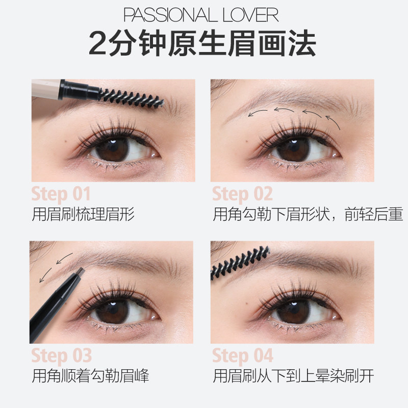 passional lover / pl根根女眉笔 Passional Lover眉笔/眉粉/眉膏