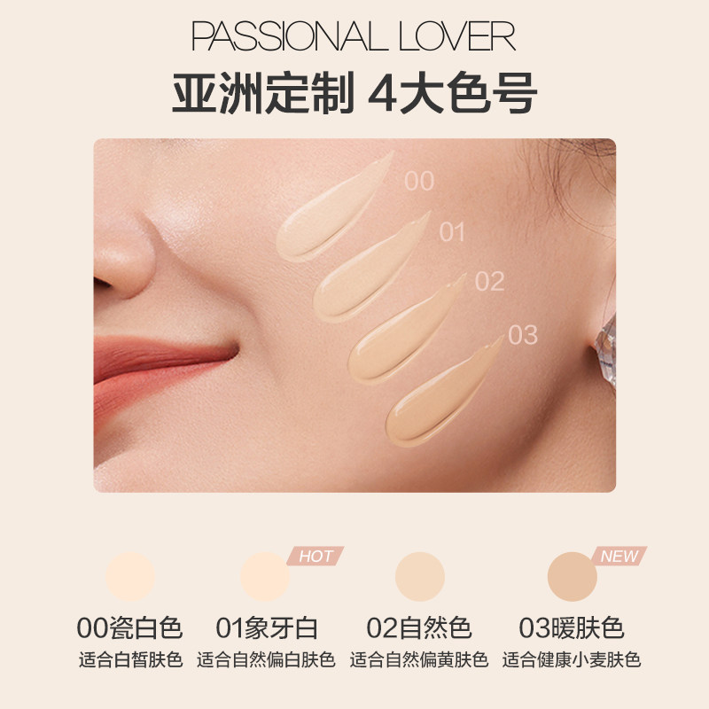 passional lover / pl蹭不掉粉底液 Passional Lover粉底液/膏