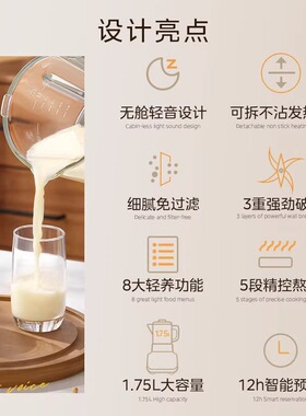 美的破壁机家用可拆洗豆浆机全自动多功能静音正品无渣榨汁米糊机