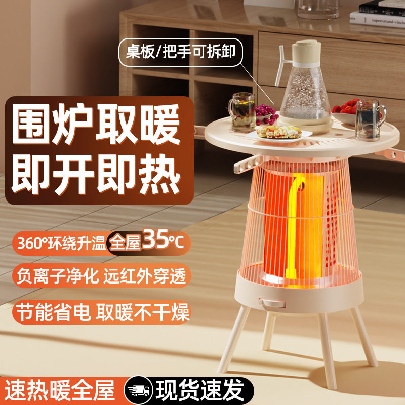 扬子小太阳取暖器家用围炉省电台式烤火器电热扇电暖气速热烤火炉,淘宝优惠券,粉丝福利购,淘宝优惠卷