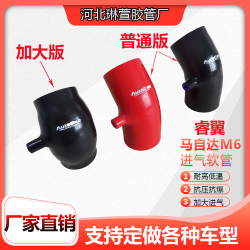 昂克赛拉1.5马自达6cx-5cx4进气管autoexe硅胶进气肥肠阿特兹睿翼 - 图1